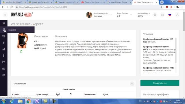 Продал MacBook Pro Core i7 Заработок через инстаграмм смотреть онлайн