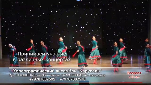 Ансамбль Карусель смотреть онлайн