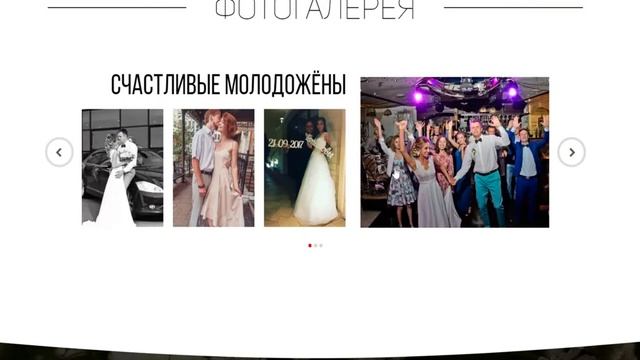 Landing page для банкетного ресторана смотреть онлайн