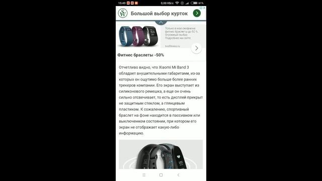 Xiaomi Mi Band 3. Последние новости! смотреть онлайн