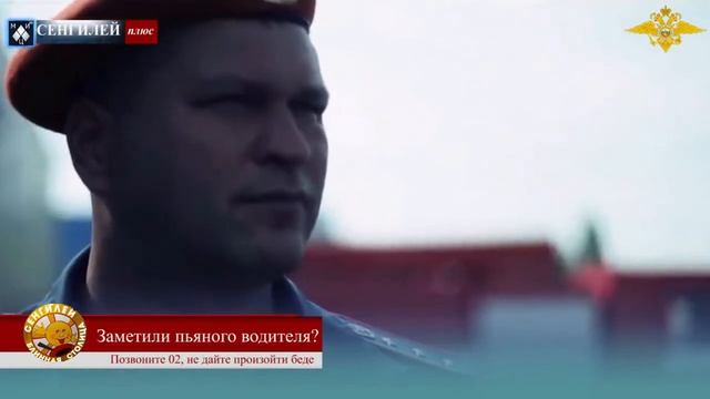 МВД предупреждает позвони 02 смотреть онлайн