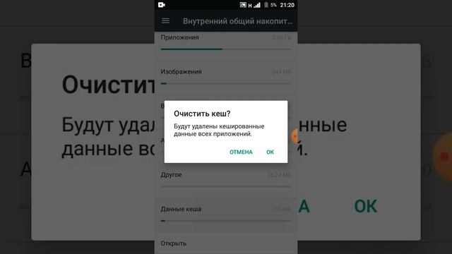 Как очистить память ответ тут.. смотреть онлайн