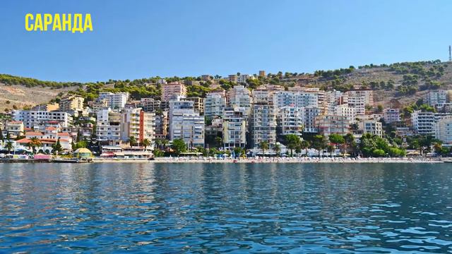 Курорты Абании для отдыха с детьми смотреть онлайн