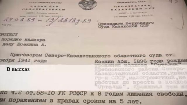 31 мая в Казахстане отмечается День памяти жертв политических репрессий смотреть онлайн