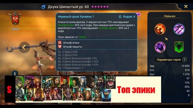 Tier List эпиков Декабрь 2021 год смотреть онлайн