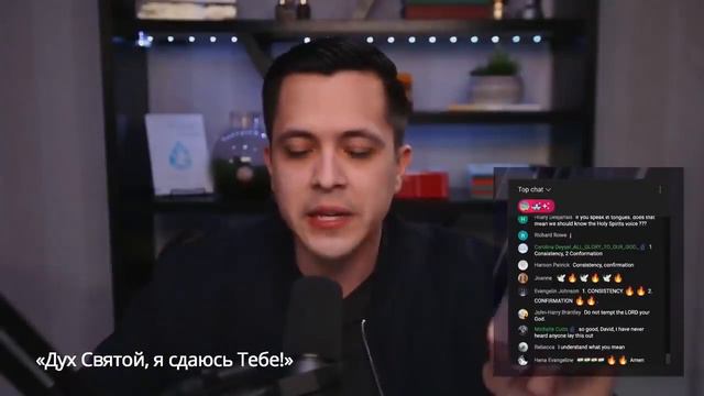 Что говорит Дух Святой нам для Этих Времен! Дэвид Дига Хернандес смотреть онлайн