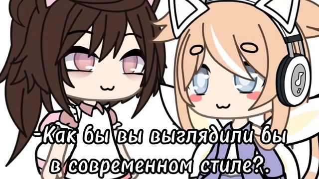 как бы вы выглядили бы в современном стиле?.. смотреть онлайн