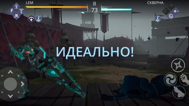 Скверна - бой. Сюжет "Призрак разума". Мир Маркуса I. Игра Shadow fight 3 смотреть онлайн