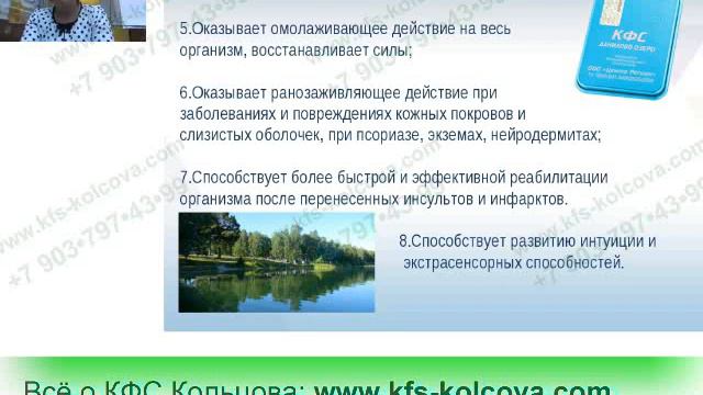 Радькова Л.И. 2017-12-15 «Обзор Эксклюзивных КФС» #кфскольцова смотреть онлайн