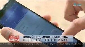 Вам на карту по ошибке перевели деньги? Вам грозит опасность!