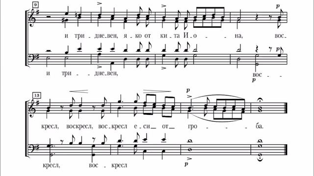 Ирмосы канона Пасхи Ведель смотреть онлайн