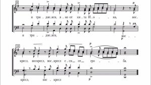 Ирмосы канона Пасхи Ведель