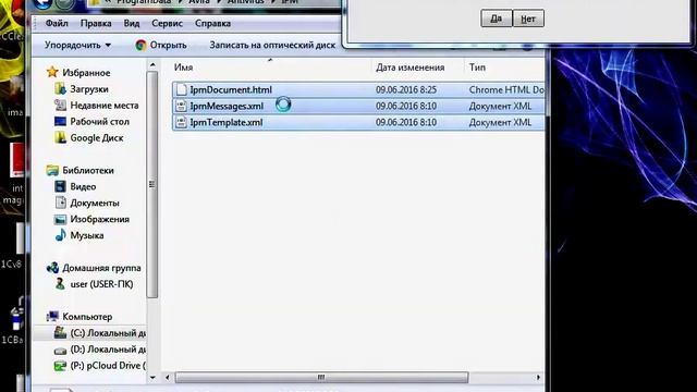 как исправить - ошибка сценарья Avira Antivirus смотреть онлайн