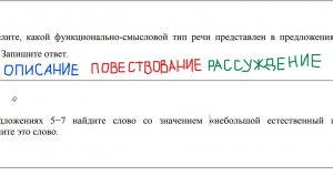 ВПР 5 класс русский язык 2025 / подробный разбор 10 задания ВПР /ТИПЫ РЕЧИ