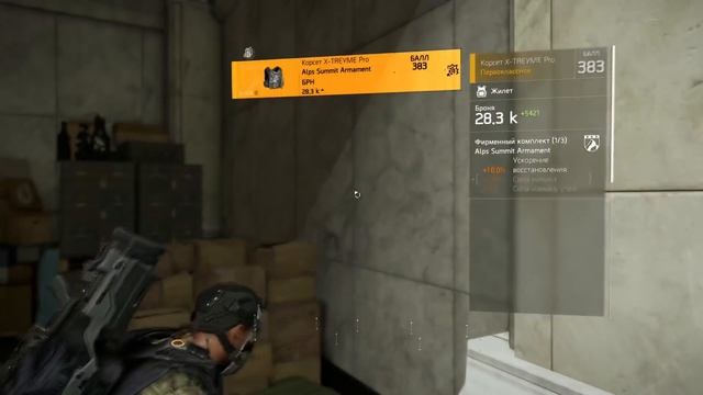 The Division 2 Гайд: Прокачка. Как быстро поднять гирскор? смотреть онлайн