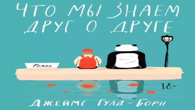 Слушайте! Вышли новые аудиокниги МИФ 31 03 2021 смотреть онлайн