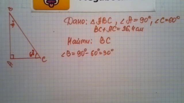 Номер 256 Геометрия 7 9 класс Атанасян смотреть онлайн