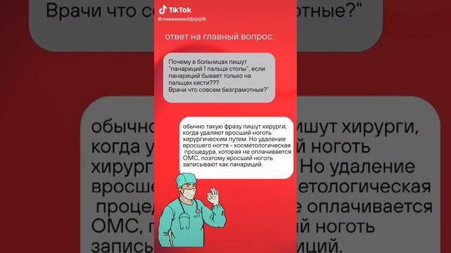 Может ли быть панариций на ноге? #shorts #хирургия #хирург смотреть онлайн