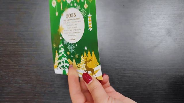 Мой заказ по каталогу Avon 12/2022 смотреть онлайн