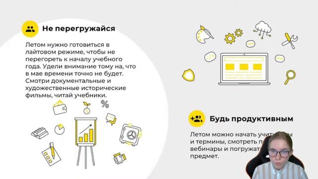 С чего начать подготовку к ЕГЭ по истории? План подготовки на лето I История ЕГЭ с Дашей Письмак смотреть онлайн