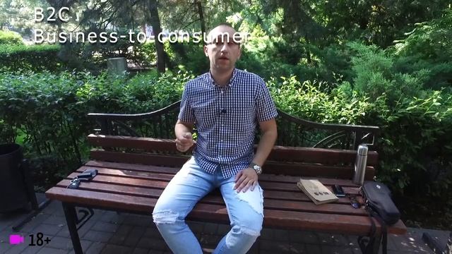 Виды продаж B2B, B2C, B2G, FMCG, C2C. Чем отличаются и какие преимущества