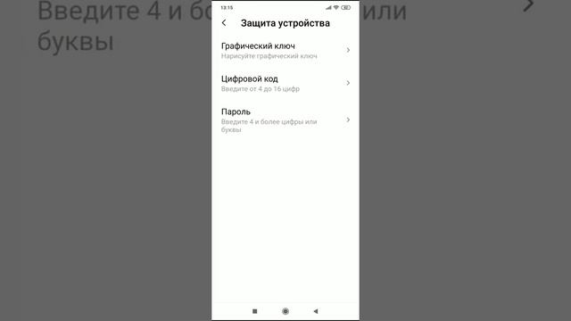 Как поменять свой пароль в настройках Xiomi смотреть онлайн