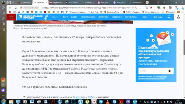 В Тульской области новый начальник УМВД... смотреть онлайн
