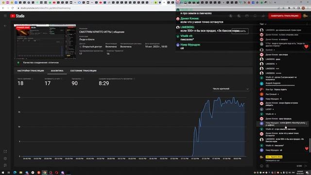 СМОТРИМ КРИПТО ИГРЫ | общение смотреть онлайн