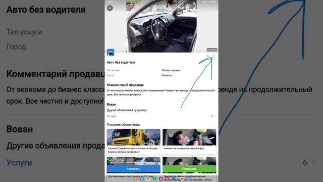 Аренда авто без водителя на Kolesa.kz смотреть онлайн