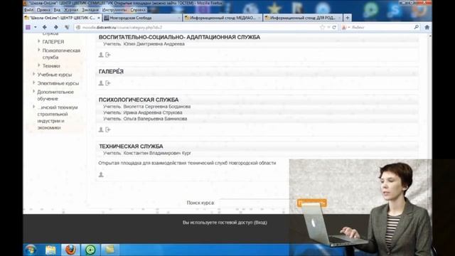 Гостевой доступ на сайт Школа OnLine смотреть онлайн