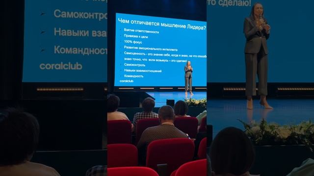 МЫШЛЕНИЕ ЛИДЕРА смотреть онлайн