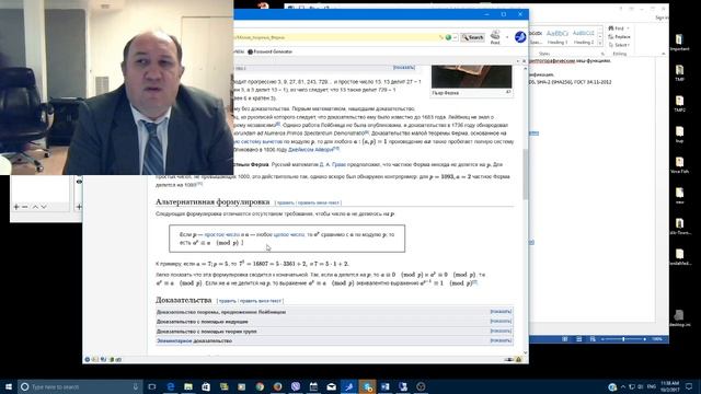 Лекция #1 - Введение в криптографию смотреть онлайн