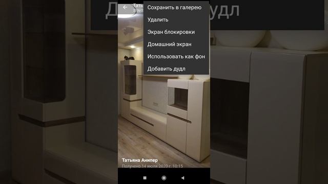 Вайбер. Сохранить нужные фото в галерею. смотреть онлайн