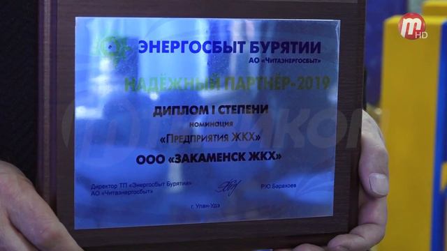 В Улан-Удэ компания Читаэнергосбыт наградила самых ответственных потребителей смотреть онлайн
