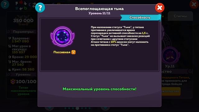 Обзор титана Порождение тени?Hustle Castle? смотреть онлайн