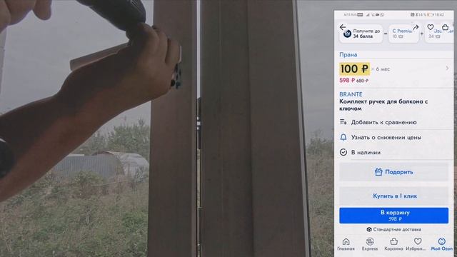 Оконная ручка с ключом - не подошла...