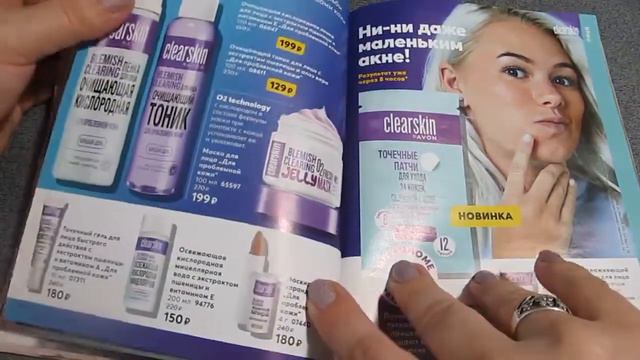 Обзор каталога Avon 13/2020 смотреть онлайн
