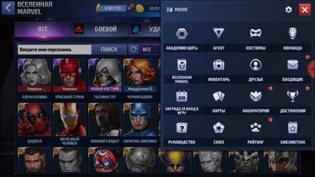 Обновление игры Marvel Future Fight "Черная вдова" смотреть онлайн