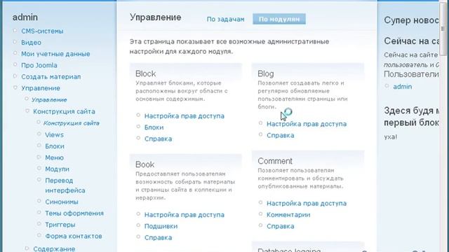 DHTM меню для Drupal 6 смотреть онлайн