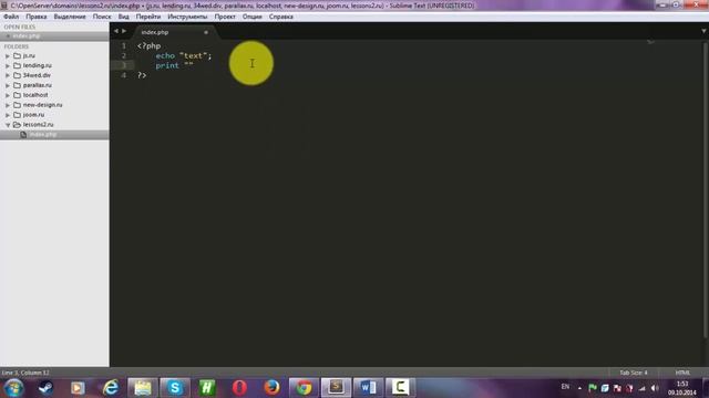 [PHP] Вывод текста на экран (#2) смотреть онлайн