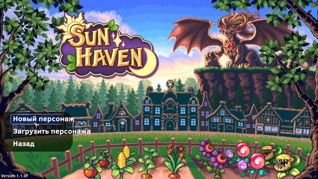 Sun Haven - Баг с загрузкой персонажей