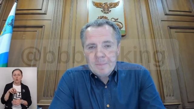 Свежее. Губернатор Белгородской области.