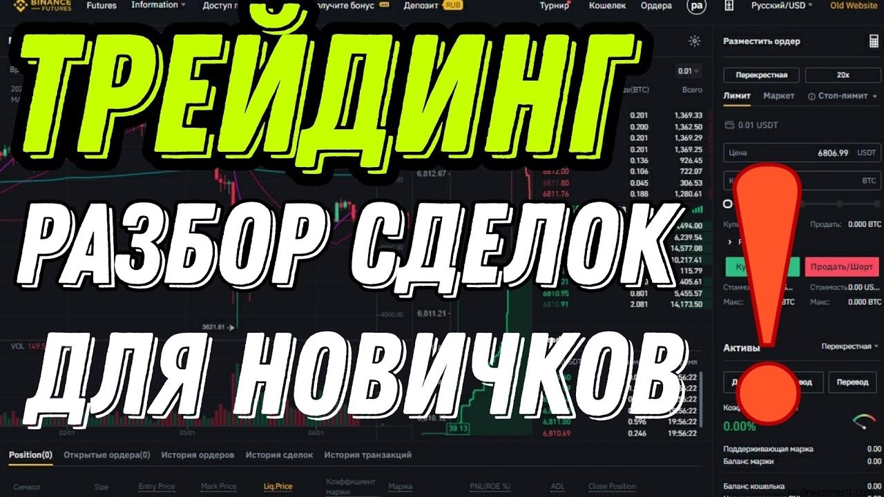 Быстрая регистрация на Binance | Как новичку зарегистрироваться на Бинанс? Пошаговая инструкция А-Я
