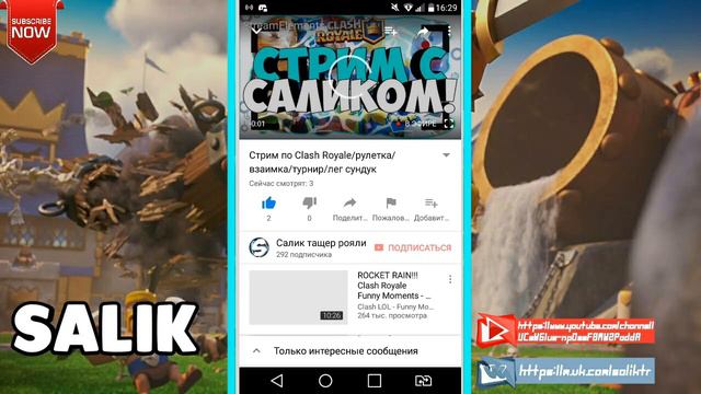 Стрим по Clash Royale/рулетка/взаимка/турнир/лег сундук смотреть онлайн
