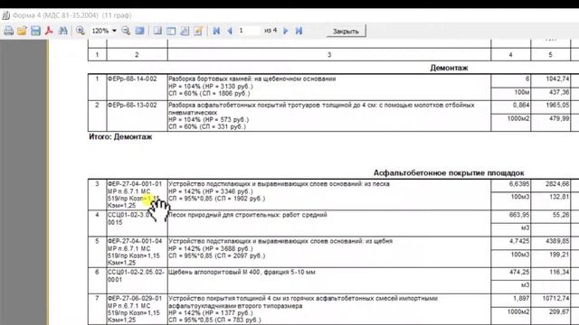О ремонтной поправке к №421 | Новая методика | Настройка печати смотреть онлайн