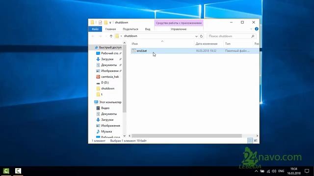 Как настроить отключение по таймеру в Windows. ВЫКЛЮЧЕНИЕ/ПЕРЕГРУЗКА КОМПЬЮТЕРА через время. bat смотреть онлайн