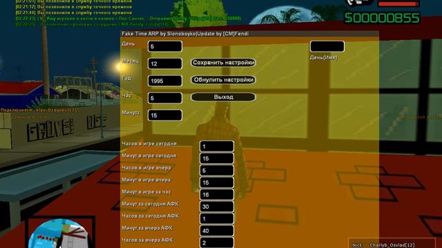 [CLEO] Time Fake для ARP [Обновленный] смотреть онлайн