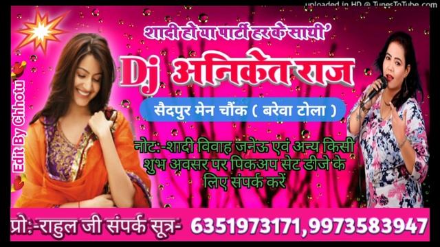 Garmi Ke Din Bade Khesari La New Bhojpuri Kamar Tod Barati Dance Mix Dj Aniket Raj Saidpur смотреть онлайн