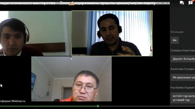 Zoom бағдарламасы арқылы қашықтықтан оқыту смотреть онлайн