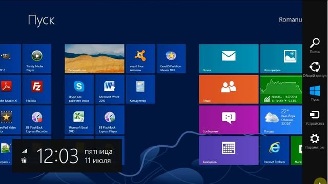 Уникальный интерфейс Windows 8  Как с ним работать 1